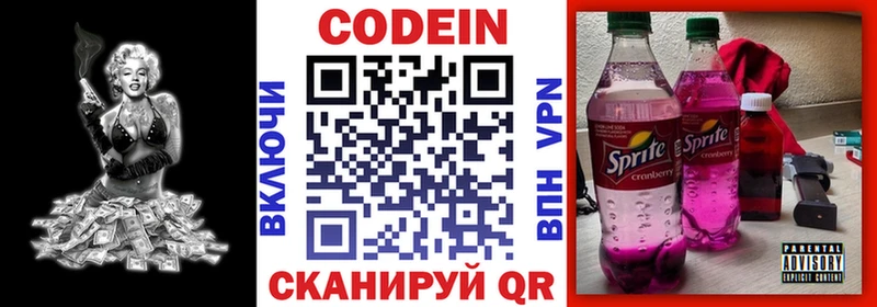 Кодеиновый сироп Lean Purple Drank  kraken зеркало  Красный Холм 