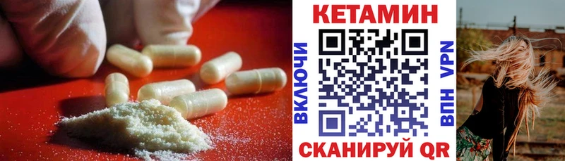 Кетамин ketamine  mega сайт  Красный Холм 