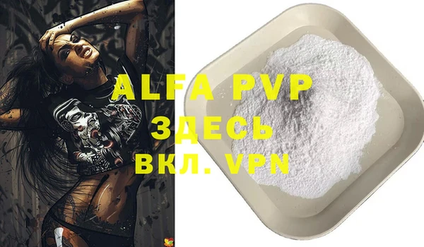 ALPHA PVP Елабуга