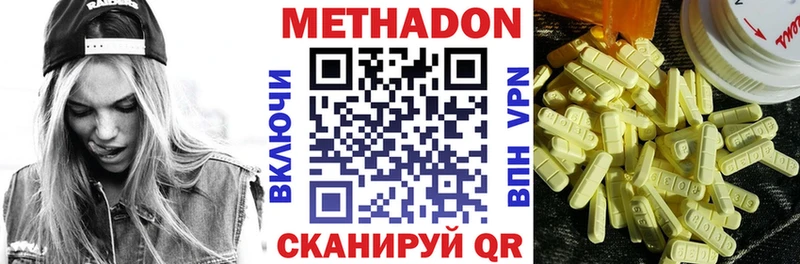 МЕТАДОН methadone  Красный Холм 